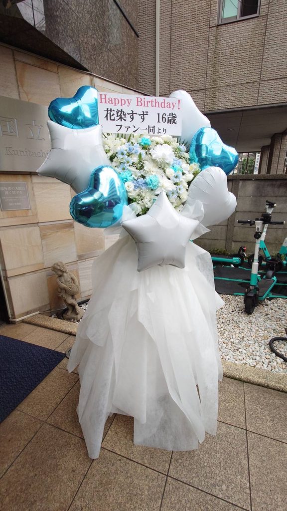 KMAパラダイスホール　白と水色のフラワースタンド（フラスタ） 4枚目