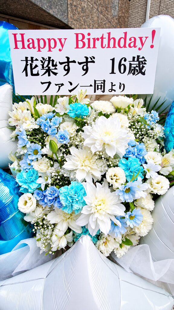 KMAパラダイスホール　白と水色のフラワースタンド（フラスタ） 3枚目