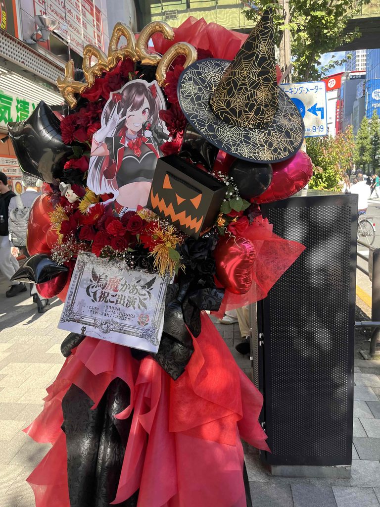 ENTAS（エンタス） 赤×黒をメインにしたハロウィンモチーフのフラスタ