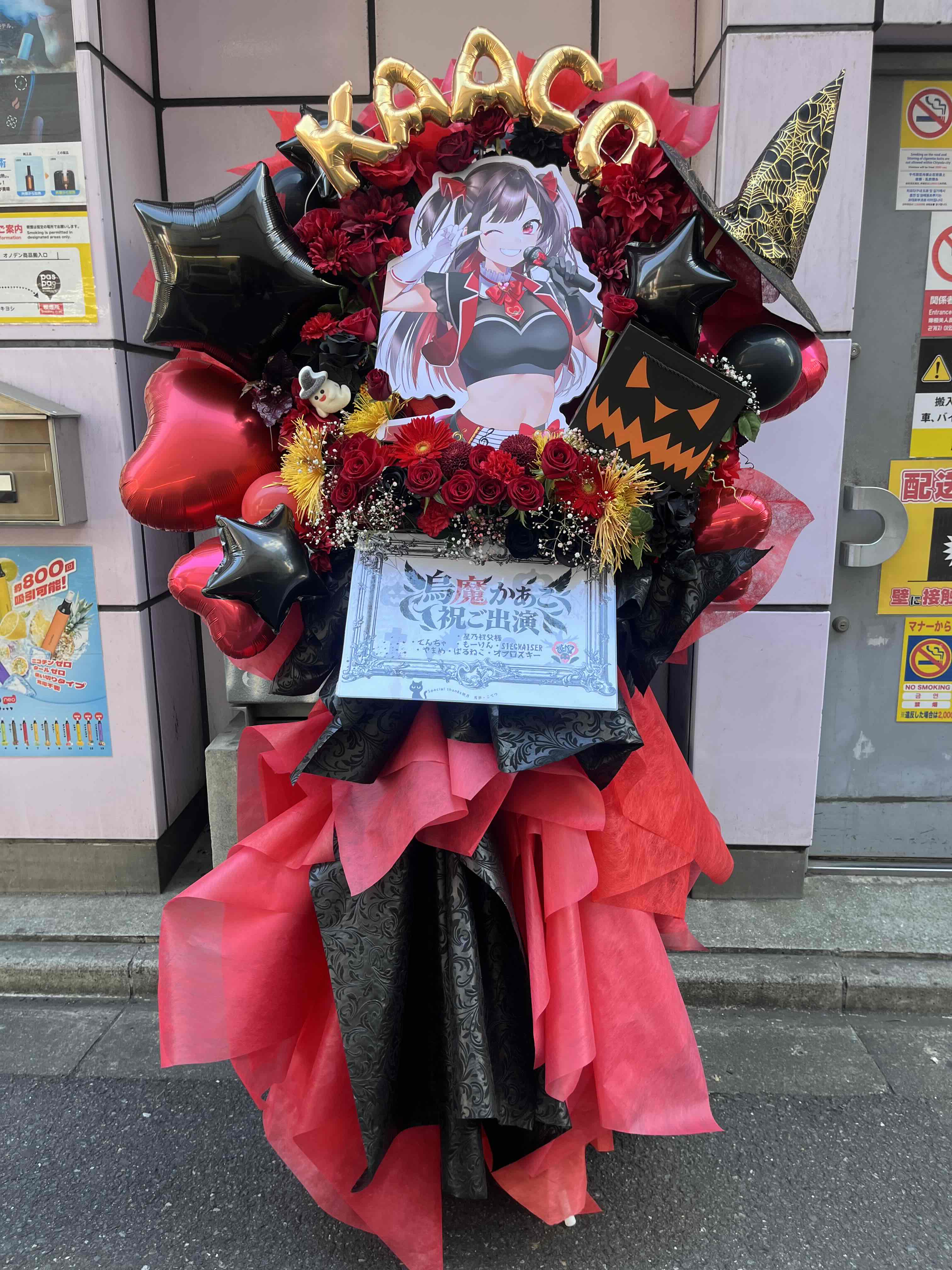 ENTAS（エンタス） 赤×黒をメインにしたハロウィンモチーフのフラスタ