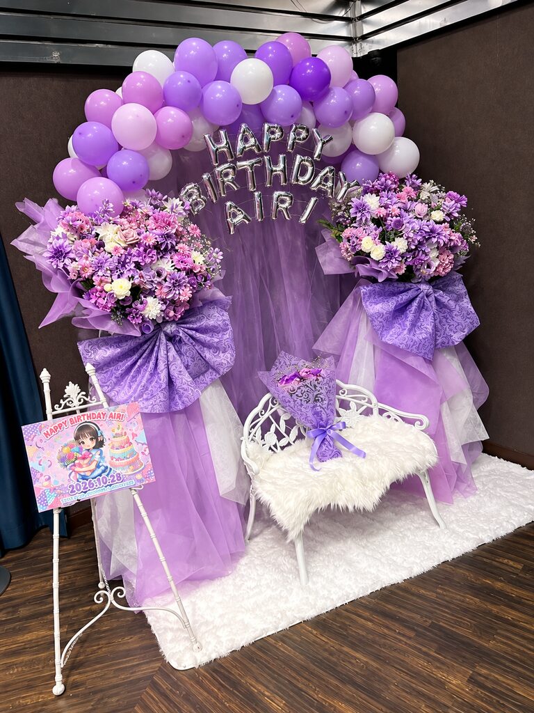 P.A.R.M.S秋葉原店（パームスあきはばらてん） 紫のバルーンアーチと白いベンチ付き生誕祭フラスタ